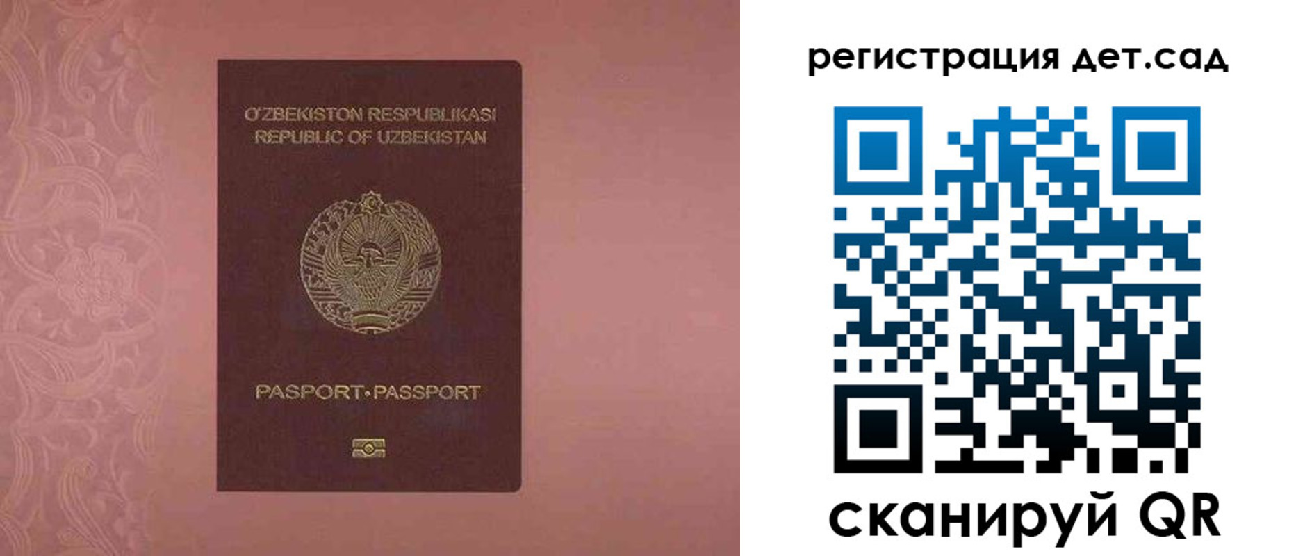 прописка ребенка в Сочи