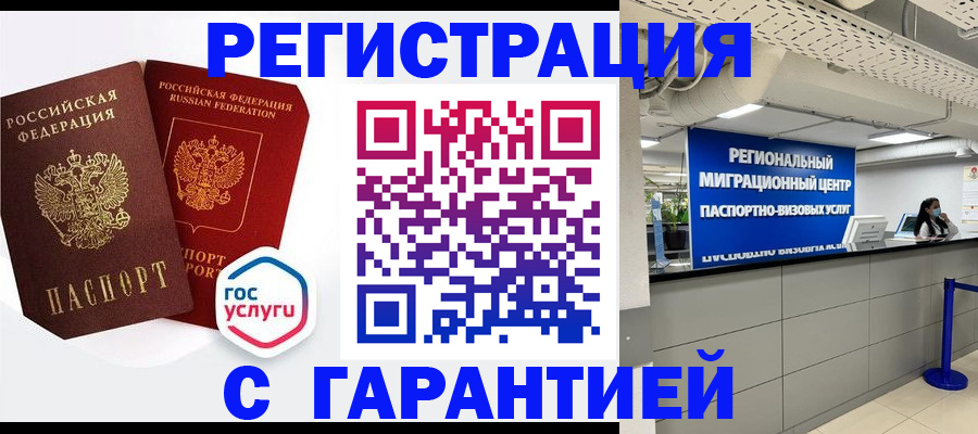 регистрация для дет. сада в Сочи